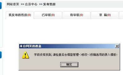 個(gè)人會(huì)員的賬戶無法發(fā)布二手房和出租房的信息,管理員賬號(hào)可以發(fā) 領(lǐng)先建站cms提供服務(wù)商 我們專注于cms建站產(chǎn)品的研發(fā)