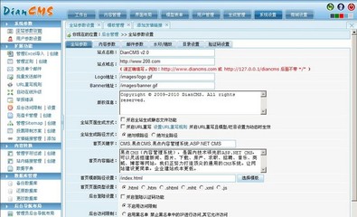 易點(diǎn)內(nèi)容管理系統(tǒng)(DianCMS) v7.1.0