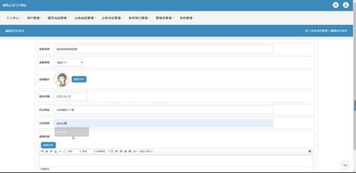 java ssm計算機畢業(yè)設(shè)計建筑公司門戶網(wǎng)站qa3q2 源碼 程序 數(shù)據(jù)庫 部署