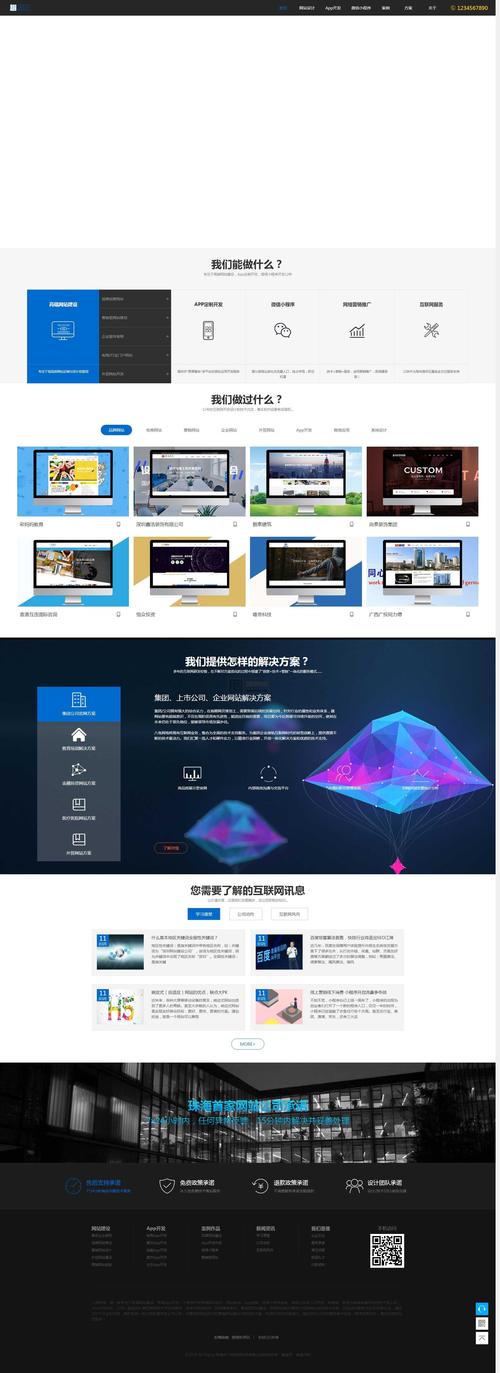 c030 大氣高科技感網(wǎng)站建設(shè)企業(yè)模板96開發(fā)價值699帝國cms 7.
