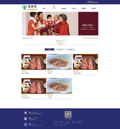 藍(lán)色大氣食品行業(yè)企業(yè)織夢模板