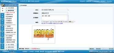 1 網(wǎng)店系統(tǒng)商品添加
