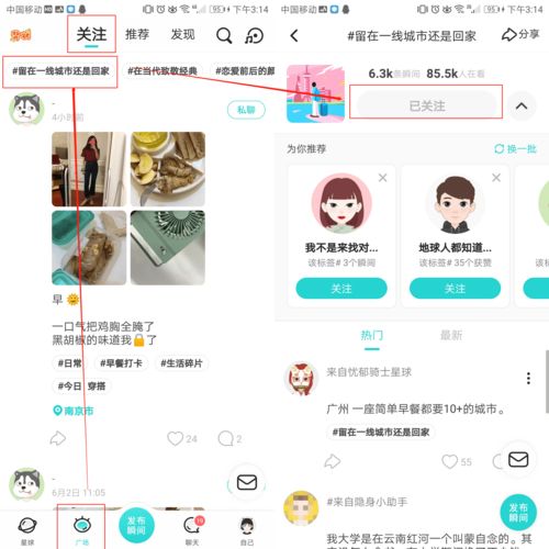 soul產品分析報告 我依舊期待著 命中注定