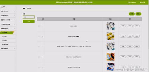計算機畢業設計ssm基于web的辦公用品網上銷售管理系統的設計與實現tm8q69 附源碼 新手必備