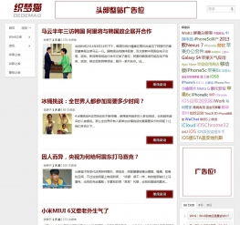 dedemao發布的模板 織夢貓