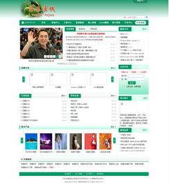 帝國cms綠色公司企業網站