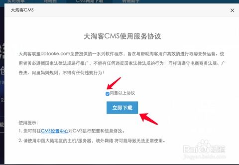 大淘客cms網(wǎng)站搭建詳細教程