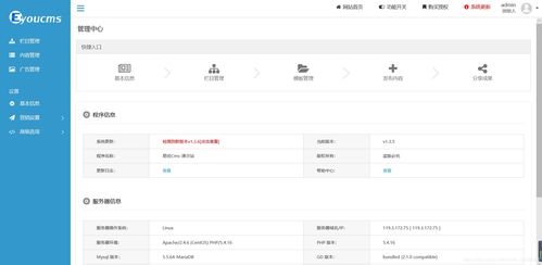 解決eyoucms用apache搭建網站后臺無法登錄的問題