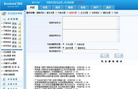 信息采集管理 kesion 領先在線教育系統 知識付費系統 免費在線網校系統平臺 在線課堂系統 在線商城系統 在線考試系統及建站cms提供服務商 我們專注在線教育產品研發